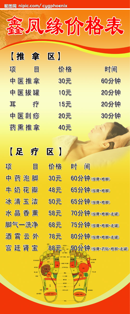 中醫(yī)理療設(shè)計圖 融合傳統(tǒng)與現(xiàn)代的診所服務(wù)視覺呈現(xiàn)
